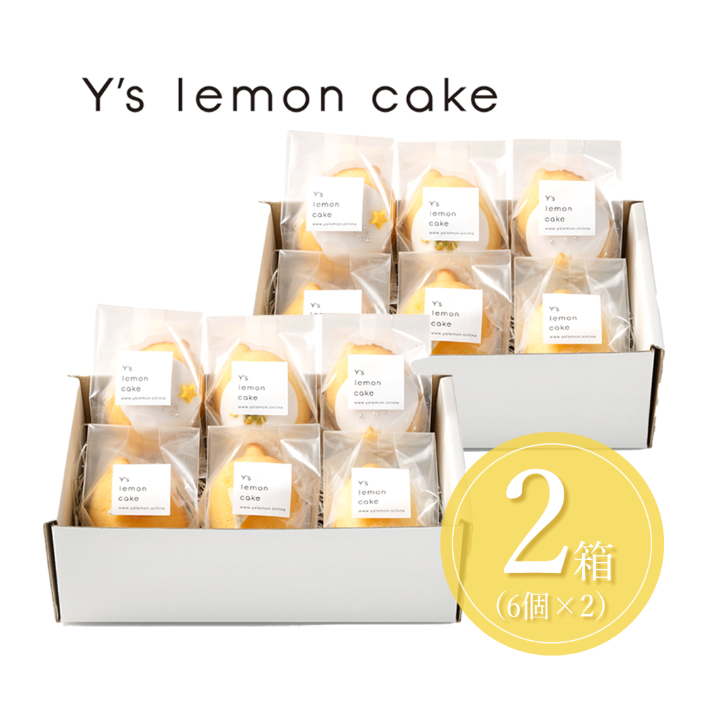 Y's lemon cake ハーフセット(12個)