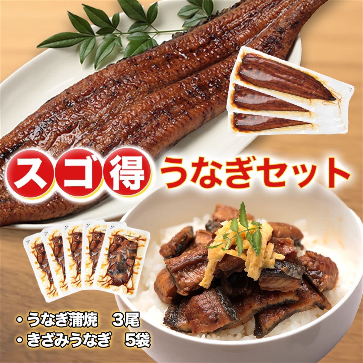 ひい様　鰻セット 楽天市場】【 5/29(金)9：59まで！父の日早割5％OFF＋ポイント10倍